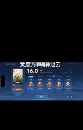 赵云攻略（打造无敌赵云，你需要掌握这些关键出装！）