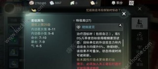 《楚留香手游》装备获取攻略（快速获得装备的方法大揭秘）