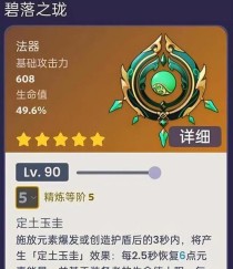 原神12版本来临之前的材料准备指南（如何在12版本到来前做好材料储备，让你轻松应对新内容）