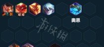 怒翼龙霞阵容出装攻略（完美搭配与技巧，助你登上巅峰战场！）