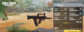《使命召唤手游》枪匠系统攻略（玩法详解，打造最强武器）