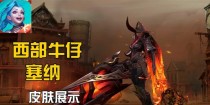 《探索另类出装攻略，提升手游塞纳的战斗力》（打破常规，发掘塞纳的潜力！）