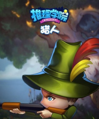 QQ游戏推理学院攻略（掌握关键技巧，成为推理高手！）