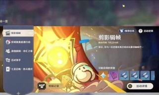 原神玩家必看的底线攻略（揭秘原神玩家绝对不能越过的底线，助你成为顶尖玩家！）