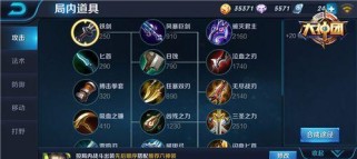 孙尚香射手对手出装攻略（掌握射手姿态，化敌为友的必备装备）