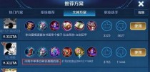 干将新模式出装攻略大全（全方位指导，助你成为干将新模式的强者）