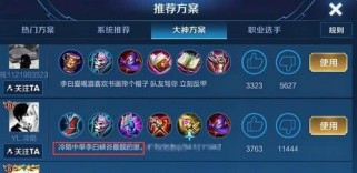 干将新模式出装攻略大全（全方位指导，助你成为干将新模式的强者）