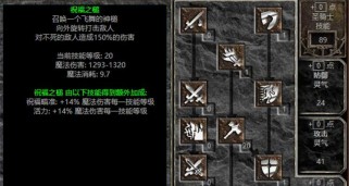 暗黑2技能叠加攻略大全（提升战斗力不止一点点，揭秘技能叠加的奥秘）