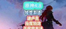 原神2.1攻略（从零开始逐步提升实力，轻松应对游戏挑战）