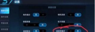 王者荣耀fps怎么开到60,轻松实现60fps流畅体验