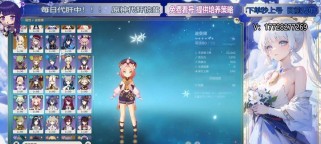 原神直播新生攻略（掌握元素技能、解锁神秘领域，开启无尽冒险之旅！）