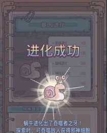 《最强蜗牛》游戏攻略（一步步教你获取最珍贵的道具）