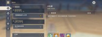 《玩转原神，这些应用帮你查攻略》（15个实用应用助你成为原神高手）