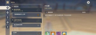 《玩转原神，这些应用帮你查攻略》（15个实用应用助你成为原神高手）