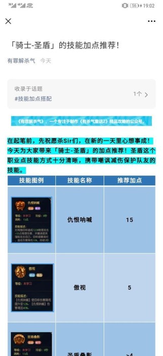 《骑士技能顺序攻略大全》（从入门到精通，助你成为顶尖骑士！）