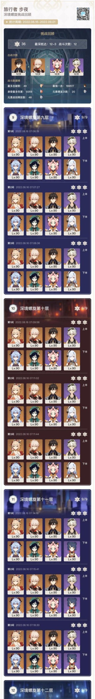《解密原神追流星剧情攻略》（探索追流星剧情的关键线索及任务指南）