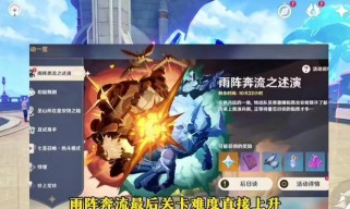 《玩转原神塔防3.0，轻松通关攻略大揭秘》（全面解析原神塔防新版本，带你玩转无敌阵容！）