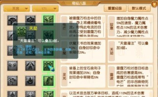 《梦幻西游技能打法加点攻略》（掌握技能加点要诀，成为顶级玩家！）