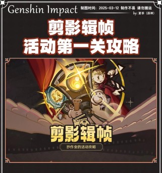完美留影攻略（掌握关键诀窍，让你的原神照片更加惊艳夺目！）