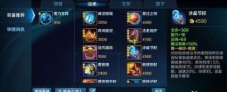 魔法战士攻略（打造无敌战士，装备究竟该如何选择？）