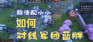 刀塔军团出装攻略（全面提升战斗力，助你登顶排行榜）