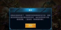 王者荣耀进不了游戏怎么回事,王者荣耀无法登录及运行原因解析与解决攻略