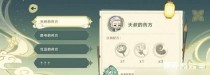 《原神破碎空间攻略大全》（探索破碎世界，揭开秘密，赢得胜利！）