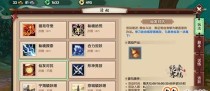 《寻仙仙友对话攻略》（与仙友对话，开启奇幻之旅）