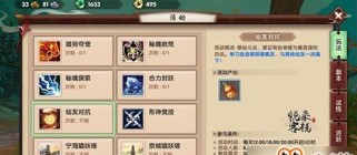 《寻仙仙友对话攻略》（与仙友对话，开启奇幻之旅）