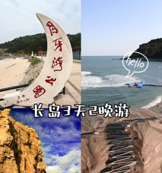探秘长岛，畅游烟台之美（一场海洋之旅，尽享自然与文化之美）