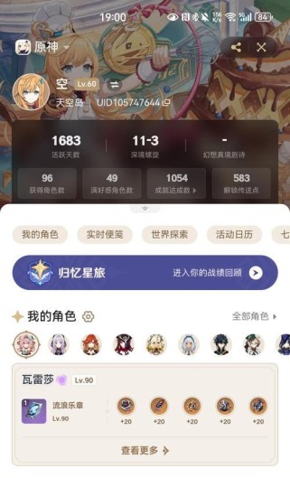 原神历史魔神任务攻略（探索历史魔神任务，挑战强力BOSS，解锁丰厚奖励！）