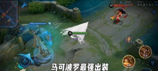 马可波罗纯法出装攻略（畅游英雄联盟大陆，以马可波罗纯法出装攻略征战无敌！）