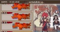 阴阳师红叶八怎么过,阴阳师红叶八通关秘籍