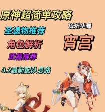 原神新手攻略（揭开神秘法师莫离的技能、背景故事和游戏技巧）