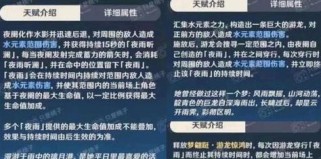 夜阑配攻略（挑战深渊，成为原神的真正掌控者）