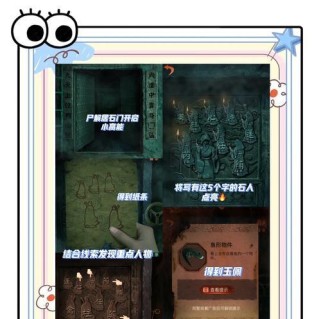 《以纸嫁衣1》游戏攻略（探索水井迷局，揭开恐怖事件的真相）