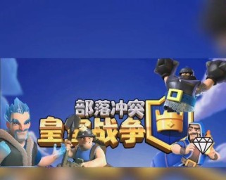 皇室战争法师出装攻略（最强法师装备搭配，称霸战场必备！）