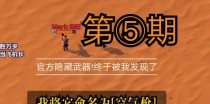 飞机超强出装属性加点攻略（打造无敌飞行杀神，绝对输出不可阻挡！）