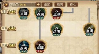 开局概念技能加点攻略（掌握关键技能加点，成为开局制胜的玩家！）