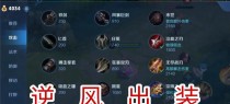 王者荣耀白色辅助铭文出装攻略（以王者白色辅助铭文出装攻略为主题的玩家指南）