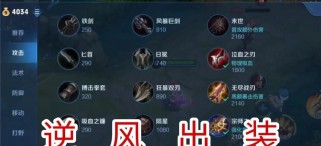 王者荣耀白色辅助铭文出装攻略（以王者白色辅助铭文出装攻略为主题的玩家指南）