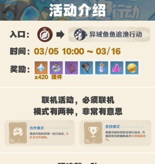 原神考证攻略（探索原神世界的历史、神话和文化纷争）