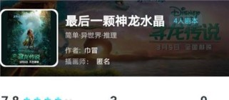 《征服神龙的终极攻略》（成为神龙玩家的必备指南）
