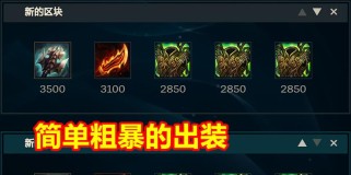 《无限火力猫咪出装攻略手游全面解析》（从装备选择到技能搭配，打造最强猫咪战队）