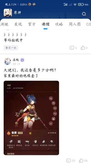 原神香菱毕业攻略（完美利用资源，提升战力尽享高等教育）