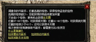 热血传奇魔王技能搭配攻略（探索最强魔王技能搭配，成为传奇战士！）