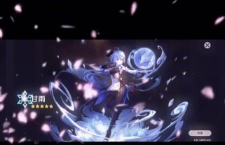 《挑战原神甘雨，成为米哈游的顶级玩家！》（解锁秘籍，化身掌握甘雨的英雄，战胜所有敌人！）