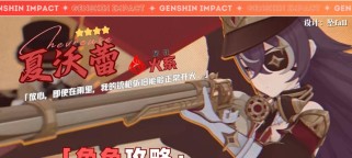 《原神烤鱼图鉴全攻略》（详解烤鱼制作流程，掌握多种口味搭配技巧！）
