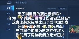 墨子专业出装攻略（打造无敌墨子，征服战场的秘诀）