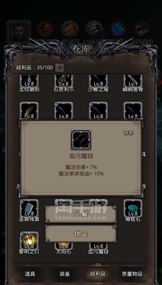 《地下城堡3》最强英雄排行榜（一览众英雄，看谁才是最强者！）